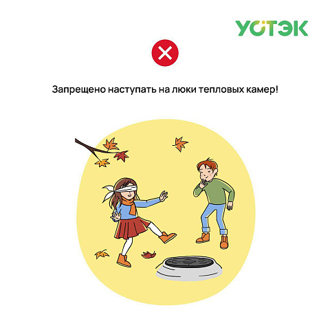 АО «УСТЭК» завершило гидравлические испытания системы теплоснабжения Тюмени