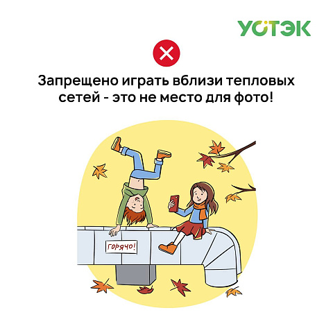 АО «УСТЭК» завершило гидравлические испытания системы теплоснабжения Тюмени