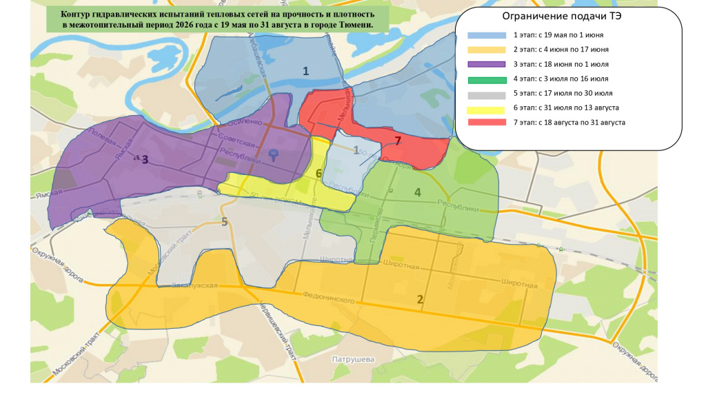 Запуск отопления к ОЗП 2025-2026 (5 дней).jpg
