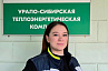 Клиентоориентированность в действии: как специалисты АО «УСТЭК» решают нестандартные задачи