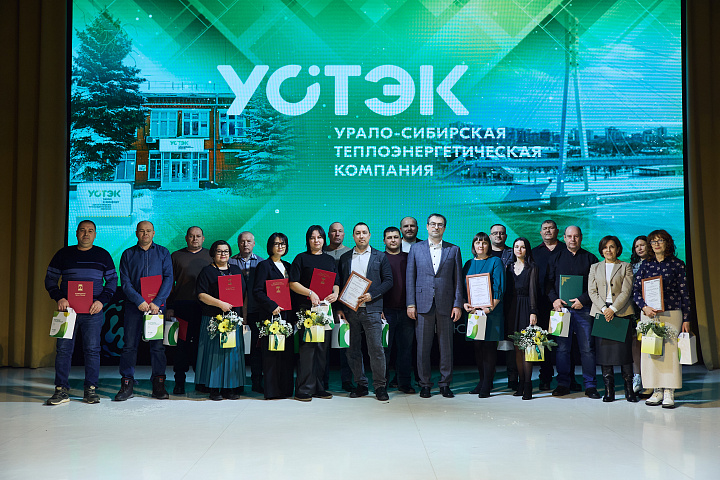 Тепло, проверенное делом: в УСТЭК наградили лучших сотрудников ко Дню энергетика