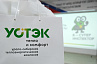 УСТЭК провела в тюменских школах квизы по детской безопасности в рамках «Тепло Патруля»